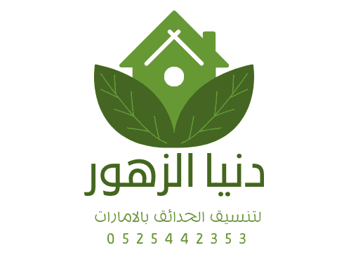 cropped دنيا الزهور 2 1.png